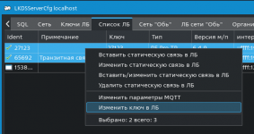LKDSServerCfgPass1.png