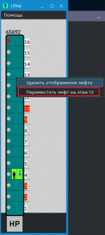 LDispMoveToLvl.png