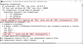 ToLinux4.PNG ToLinux4.PNG