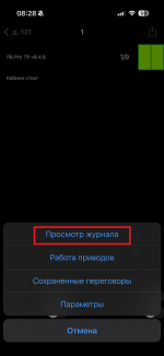iPhoneJour2.png iPhoneJour2.png
